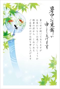 110枚　SMT39☆暑中見舞いはがき 7f492da411486fd3c3c0c9bdf914c1